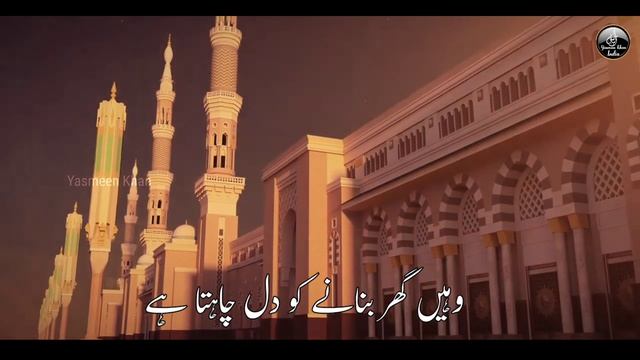 new Ramzan naat, Wo Shahr e Mohabbat Naat, Naat Sharif 2024, New ramzan kalam,Yasmeen Khan смотреть онлайн