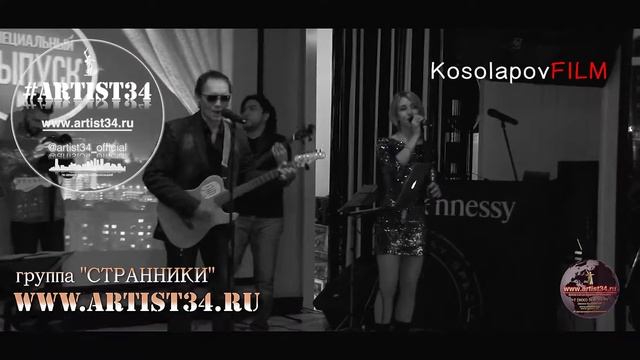 группа ,,Странники'' смотреть онлайн