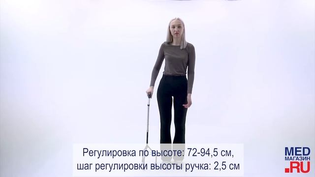 Трость с пирамидальной опорой 10114