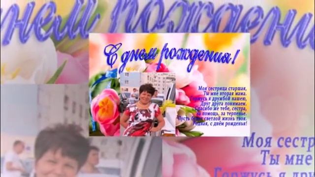 С Днем Рождения, САЛИСА 111 !!!!!! смотреть онлайн