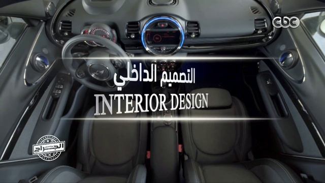 الجراج | تعرف على امكانيات ومواصفات "mini cooper clubman 2016” مع أمين عليوة смотреть онлайн