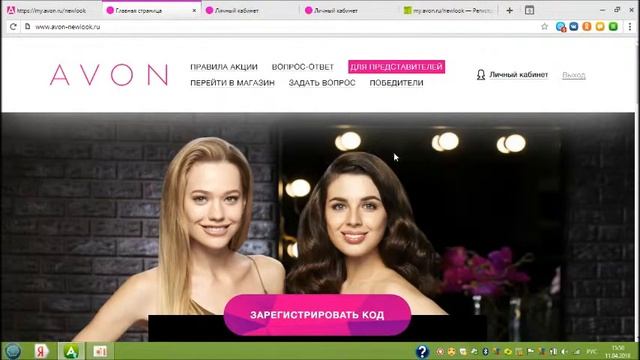 АКЦИЯ!УЧАСТВУЙ!ВЫИГРЫВАЙ!ПРЕОБРАЖАЙСЯ!РЕГИСТРАЦИЯ КОДОВ ДО 1 МАЯ 2018ГОДА. смотреть онлайн