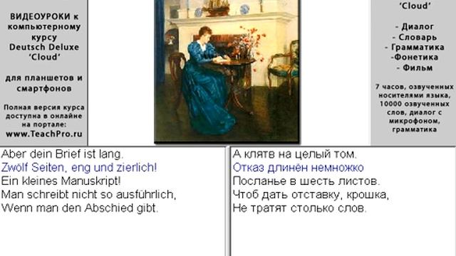 Стихотворение 10 смотреть онлайн