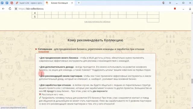 Бизнес-Коллекция смотреть онлайн
