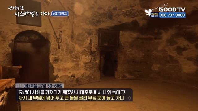 예수님의 실제 무덤은 어떤 모습일까? 고통과 애통이 느껴지는 성묘교회에서... [다큐 ONE Pick] #다큐멘터리 #이스라엘 #성묘교회 #성지순례 смотреть онлайн