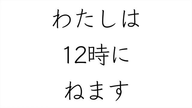 跟阿部老師學日文4 2阿部先生と日本語を学ぼう4 2 смотреть онлайн