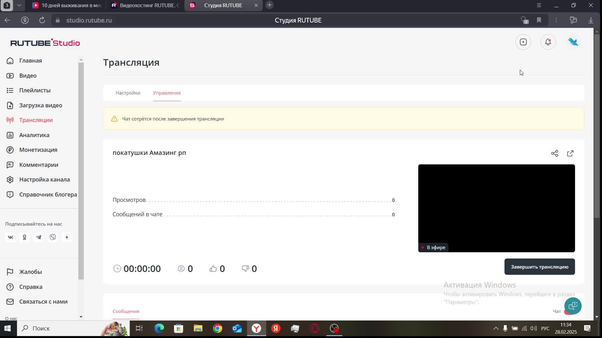 покатушки Амазинг рп