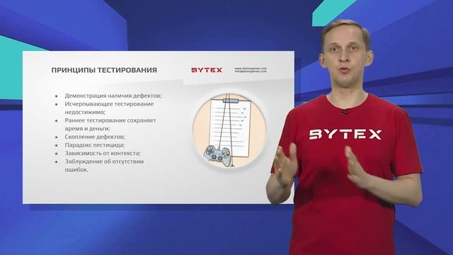 Основы тестирования ПО смотреть онлайн
