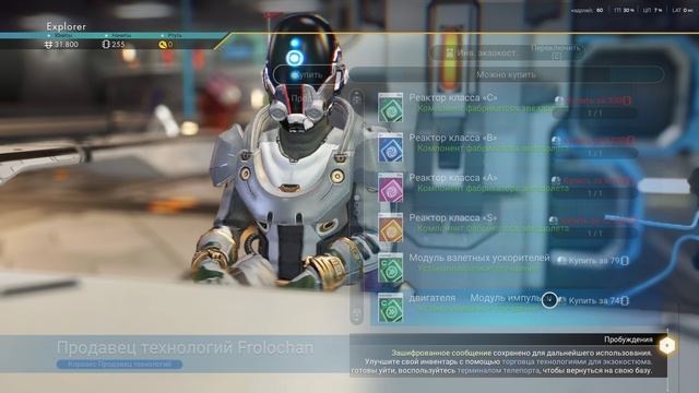 No Mans Sky 2025 #2. Изучаем торговый корабль