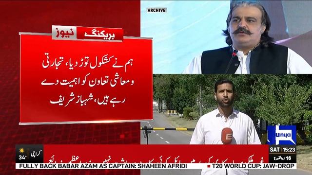 Prime Minister Shehbaz Sharif Chaired Emergency Meeting | Dunya News смотреть онлайн