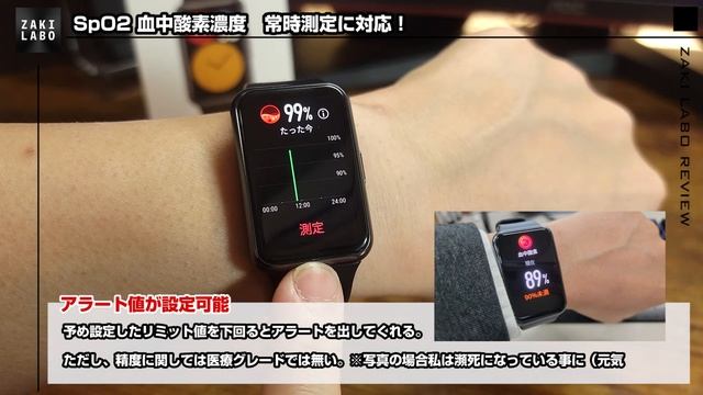 SpO2の自動測定に対応！フィットネストレーナーが面白い！ Huawei Watch Fit / GPS対応 смотреть онлайн