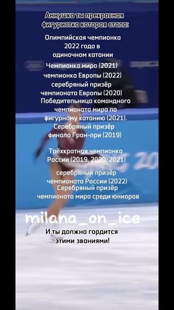 С ДНЁМ РОЖДЕНИЯ АНЮТА 💋🎀 #фигурноекатание #фк #эдит #вау #залетит #залетитврек #щербакова #др смотреть онлайн