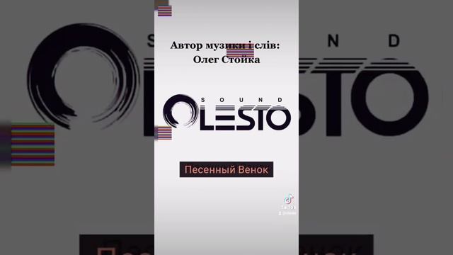 Олег Стойка - Песенный Венок (2021 New Version) #ОлегСтойка #ПесенныйВенок2021 #ХітСингл2021 #Автор смотреть онлайн