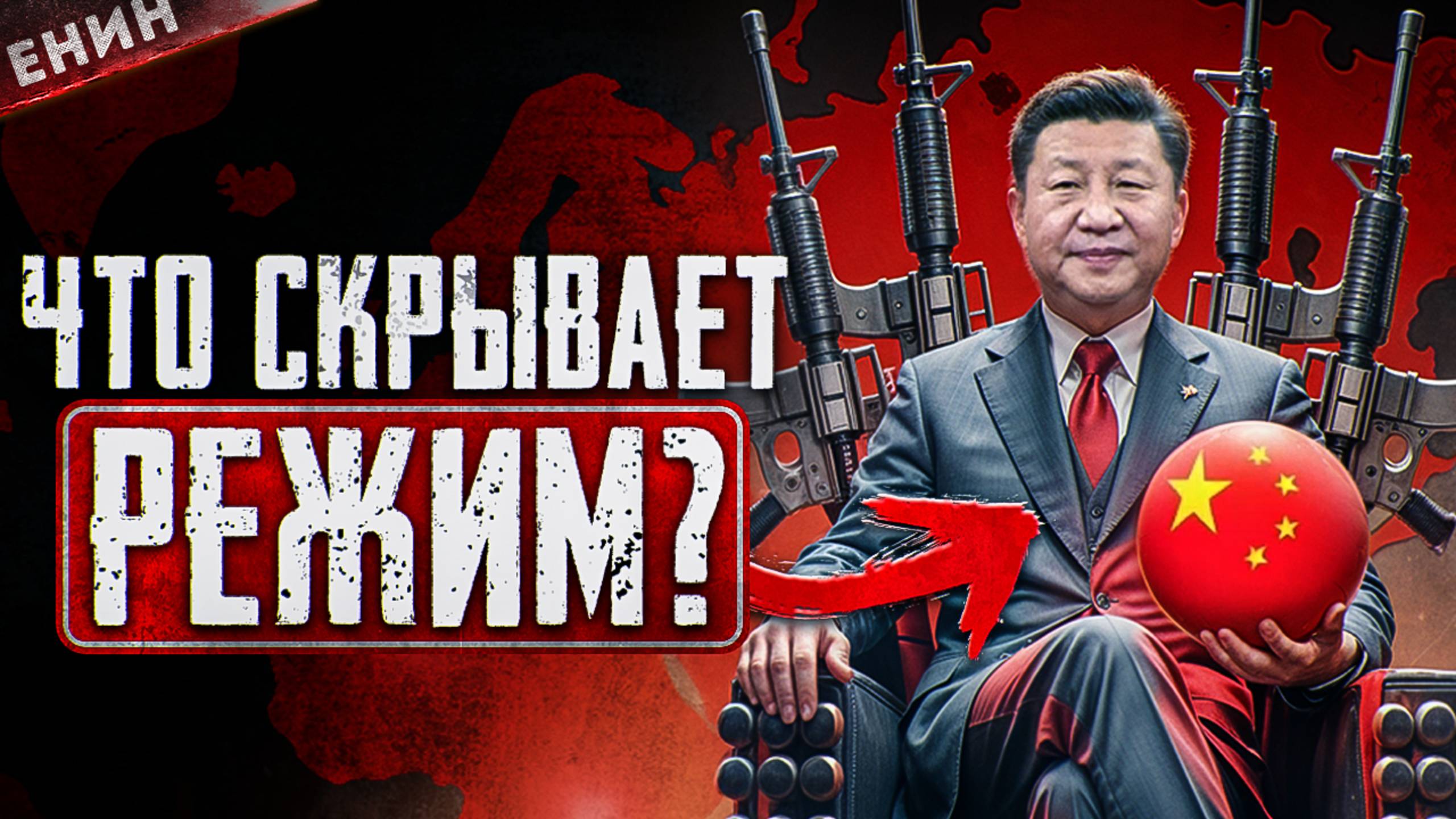 МИФЫ о КИТАЙСКОМ УСПЕХЕ! Как Весь Мир Решает ПРОБЛЕМЫ КНР? Часть 2 смотреть онлайн