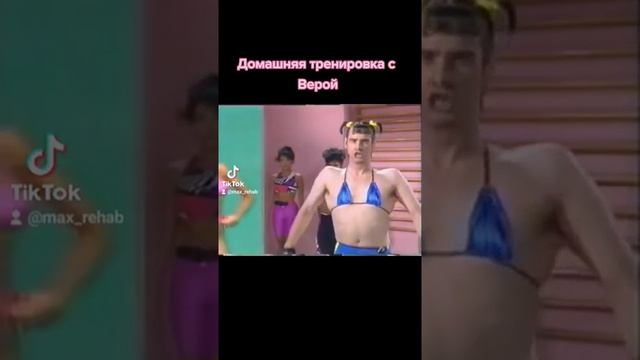 Утренняя зарядка с Верой. смотреть онлайн
