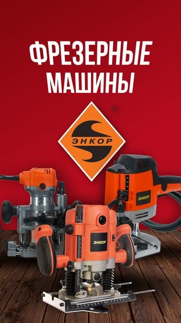 Фрезерные машины смотреть онлайн