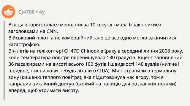 ПІЛОТИ, який ВАШ НАЙБІЛЬШИЙ МОМЕНТ "Ми всі в лайні"? - Реддіт українською смотреть онлайн