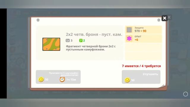 Создаю свой танк в игре под нозванием SUPER TANK#1 смотреть онлайн