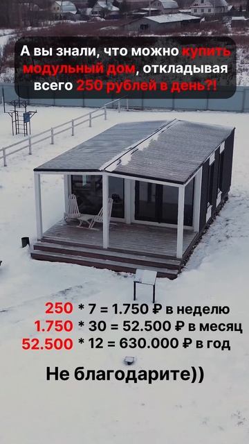 Модульные дома и бани с доставкой по всей России смотреть онлайн