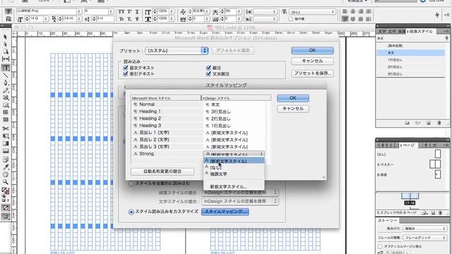 InDesign Wordから配置 смотреть онлайн