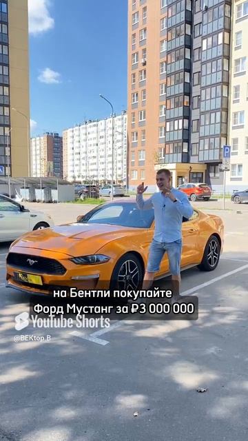 Ford Mustang 6. Позволяет Стать Мажором за 3 млн. #automobile #авто  #ford #mustang #мустанг #форд