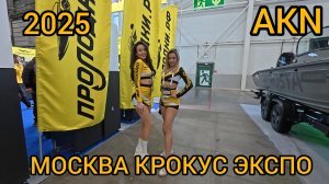 Мир охоты и рыбалки 2025