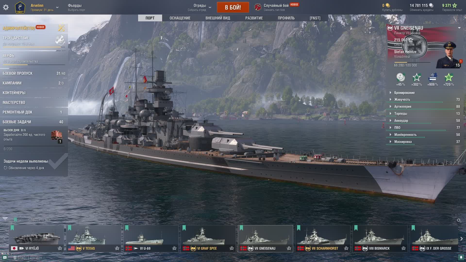 Тестовый стрим World Of Warships
