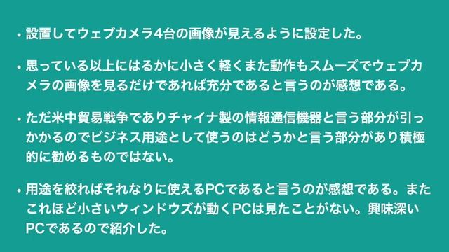 リンゴよりも小さい超小型ミニPCを買った！ смотреть онлайн