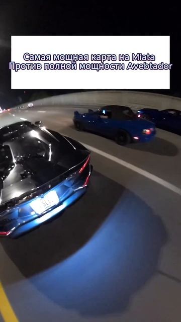 Lamborghini Aventodor ЗА 250 000 $ УДЕЛАЛА МАЛЫШКА МИАТА #авто #гонки #racing #race смотреть онлайн