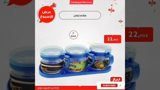 عروض بيم اليوم الخميس 1 يوليو 2021 حتى نفاذ الكمية #shorts смотреть онлайн
