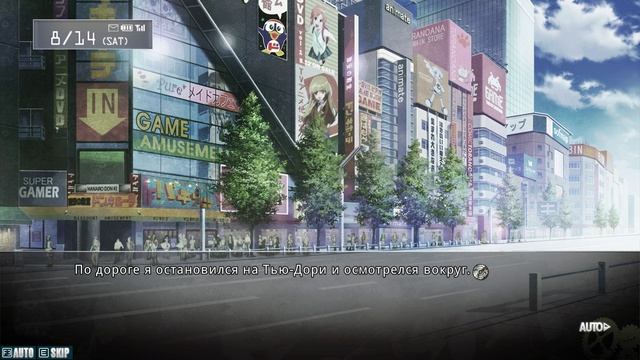 Врата Штейна #167