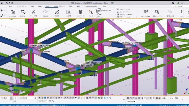 Tekla Structures D 20231009 sumitomokan View 1 #3D 2023 11 07 15 30 07 смотреть онлайн