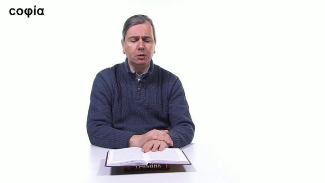 Литургическое предание. /30. Духовное значение Таинства Елеосвящения. sophias.ru смотреть онлайн