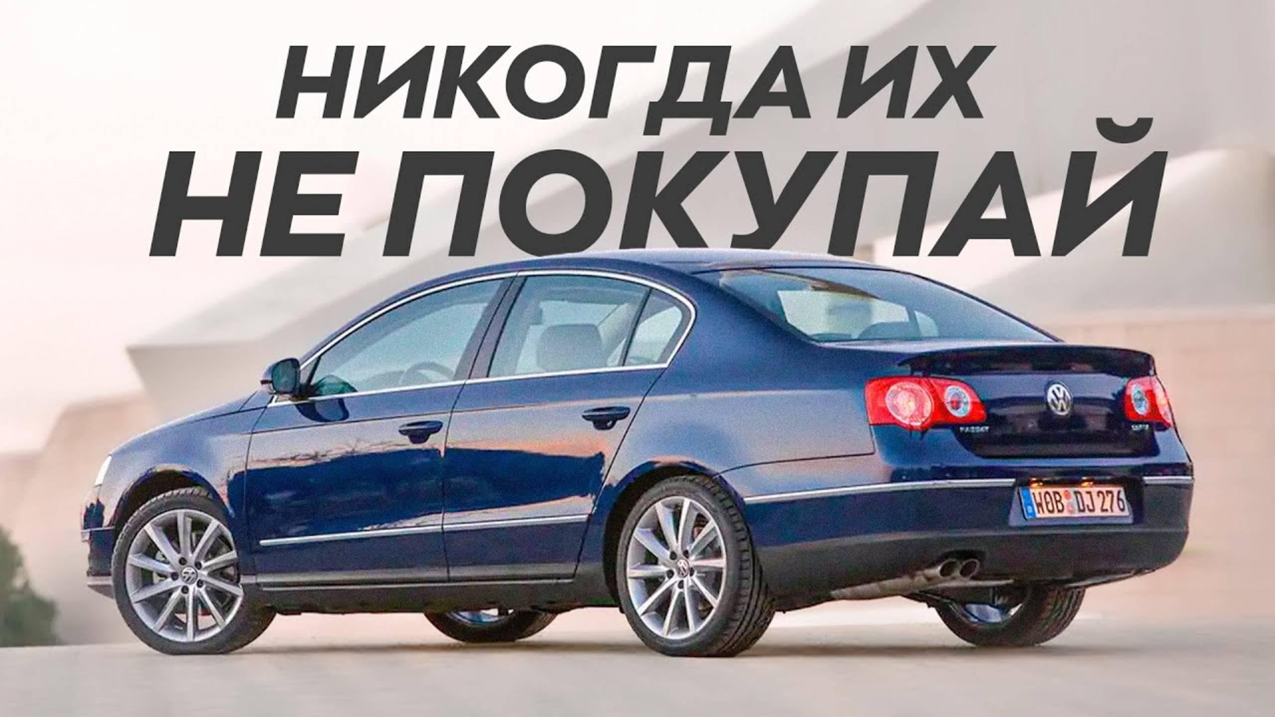 ЭТИ НЕНАДЕЖНЫЕ АВТО ВЫСОСУТ ИЗ ВАС ВСЕ ДЕНЬГИ! смотреть онлайн