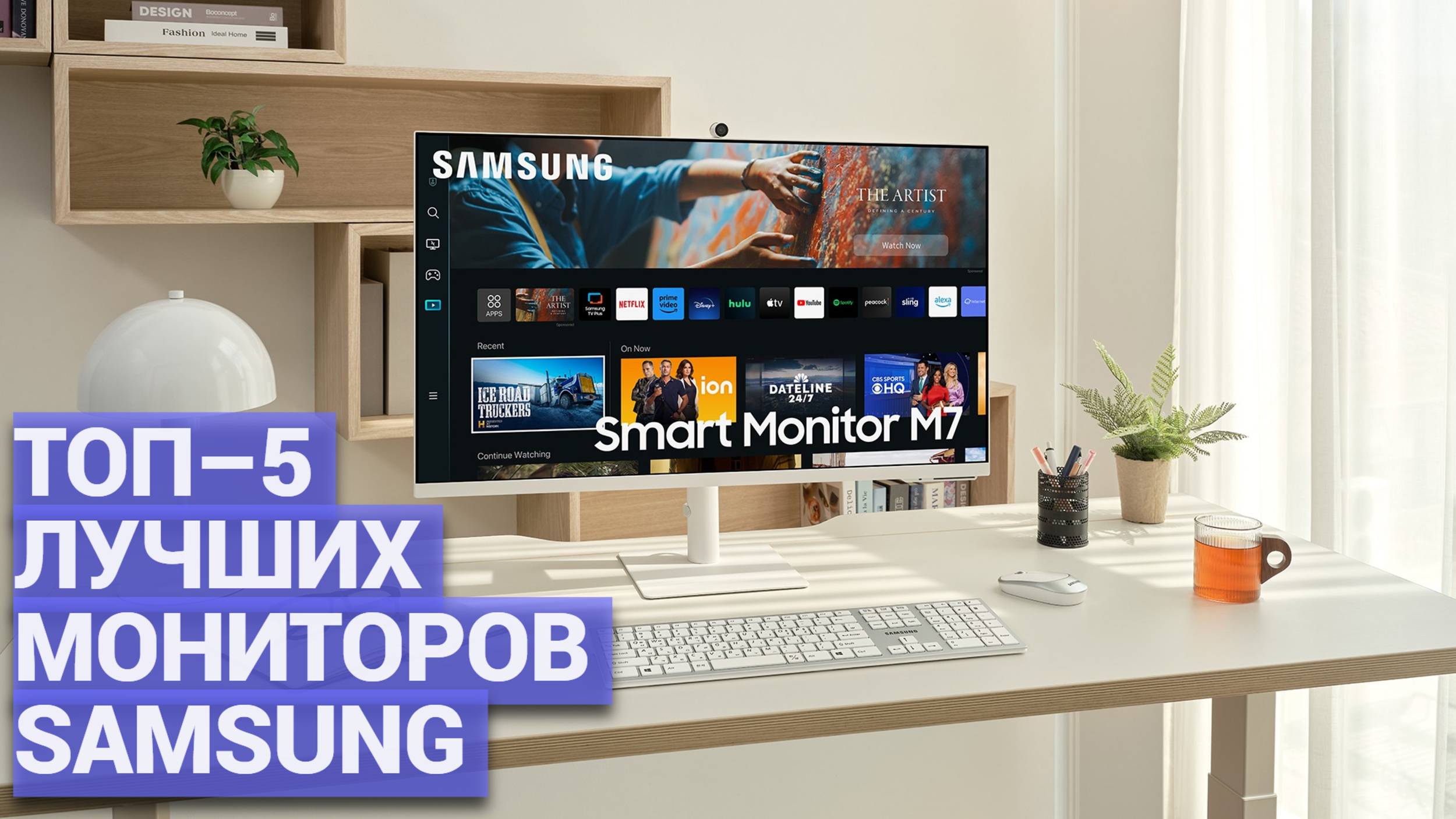 Рейтинг мониторов Samsung 🔝 ТОП–5 лучших экранов для игр, работы и развлечений 🎮💻