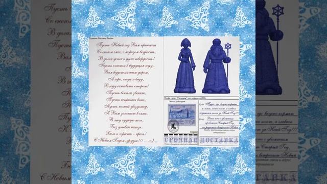 ivolgamir Видео открытка - С Новым Годом!!!_№2 смотреть онлайн