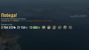 Эсминец Groningen: +219к урона 9 фрагов на карте Осколки - World of Warships