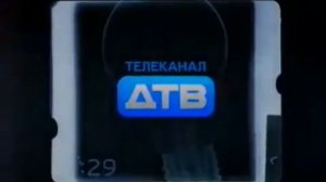 Часы ДТВ 2010 2011