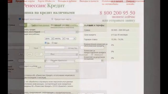 ПОТРЕБИТЕЛЬСКИЙ КРЕДИТ! смотреть онлайн