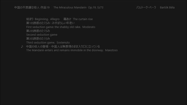 中国の不思議な役人（全曲版）The Miraculous Mandarin バルトーク Bartók смотреть онлайн