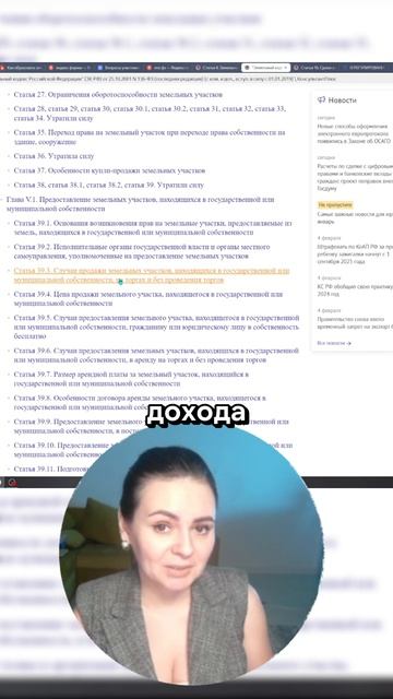 В собственность и без торгов, реально? Как сэкономить на земле: https://zemlya007.ru/vebinar?utm_med смотреть онлайн