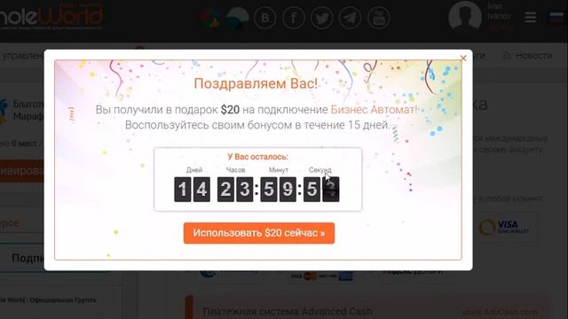 Инструкция по регистрации и активации в проекте Whole World смотреть онлайн