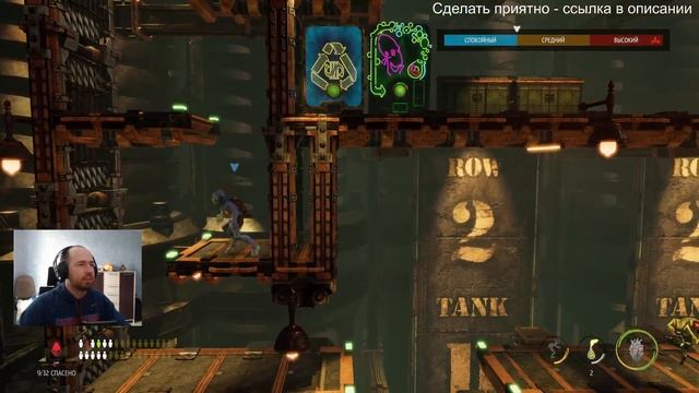 Oddworld: Soulstorm - Станция 