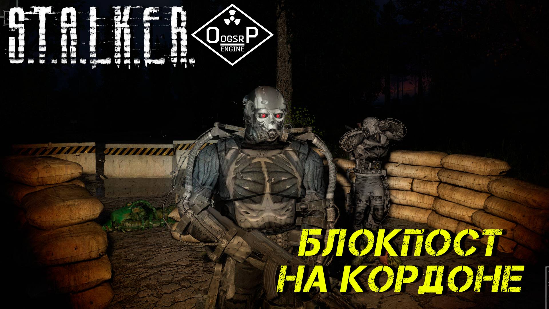 БЛОКПОСТ НА КОРДОНЕ ➤ S.T.A.L.K.E.R. ОП 2 OGSR ENGINE #18
