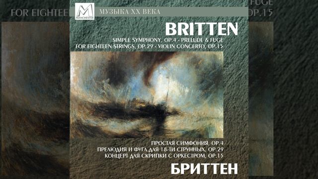 Simple Symphony, Op. 4: III. Sentimental Sarabande смотреть онлайн