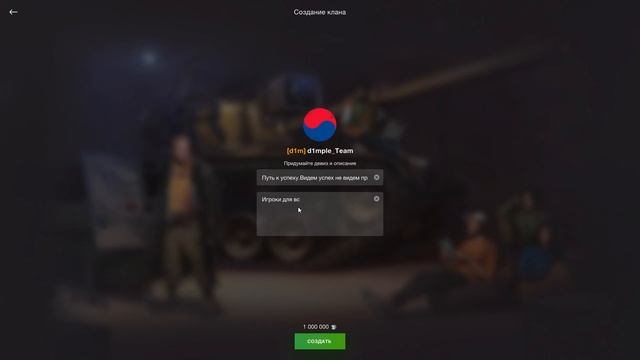 Мой клан.Wot blitz. смотреть онлайн