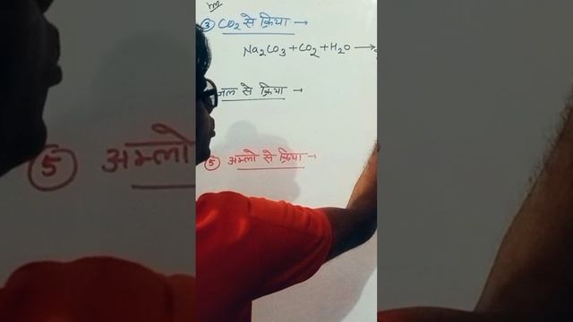 Na2CO3,(Sodium Carbonitrat ke rasayanik gun) смотреть онлайн