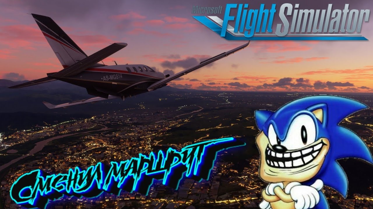 СМЕНИЛ МАРШРУТ [Microsoft Flight simulator] смотреть онлайн