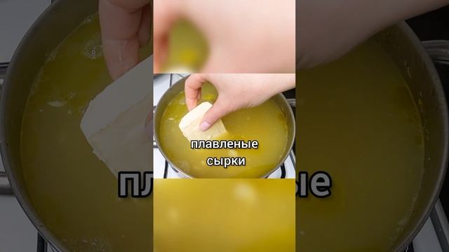 легкий сырный супчик