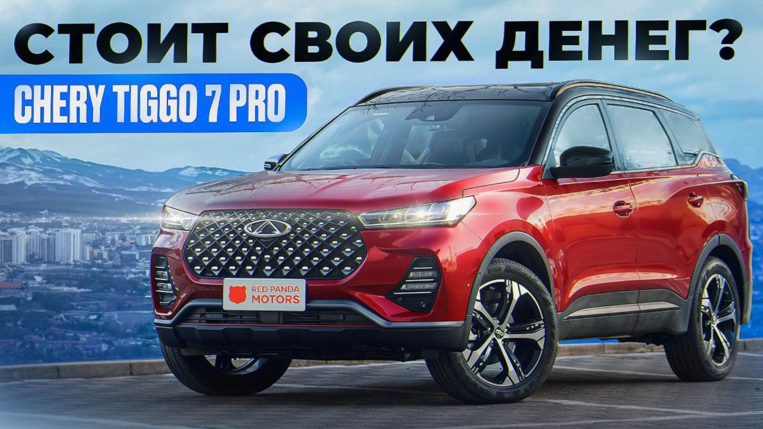 Почему Chery Tiggo 7 Pro один из лучших кроссоверов? смотреть онлайн